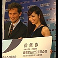 22.2008.1.24_海倫仙度絲 28天滿意保證 給你無屑美麗秀髮記者會.jpg