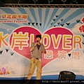 14_2011.08.06_水岸LoveRS迷戀演唱會.jpg