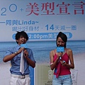 20090613_中友百貨H2O代言活動 (7).JPG