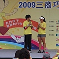 2009三商巧福公益路跑賽_Dennis&網球名將詹詠然(1).JPG