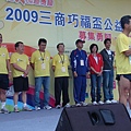 2009三商巧福公益路跑賽_代言人藍正龍(1).JPG