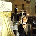 2009.11.25 SWAROVSKI代言活動03.JPG