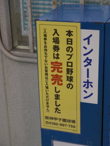 20070422_67.JPG