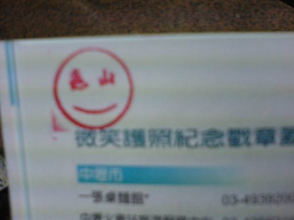 005桃園縣龜山鄉.JPG
