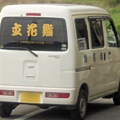 Toyota_Hijet