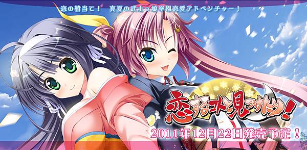 Fizz 恋するコトと見つけたり マスターアップ Web体験版2 公開 電波屋 痞客邦 Fizz 恋するコトと見つけたり マスターアップ Web体験版2 公開 電波屋 痞客邦