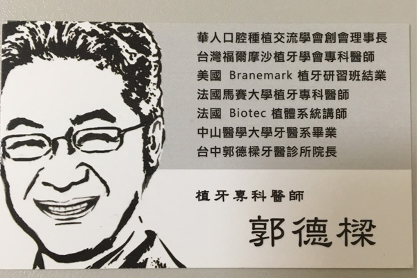 嚴重牙周病+長期缺牙【台中郭德樑牙醫】植牙療程解決缺牙、牙周病問題 嚴重牙周病+長期缺牙【台中郭德樑牙醫】植牙療程解決缺牙、牙周病問題