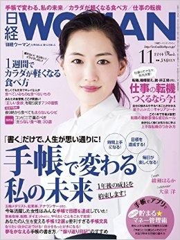 日經woman