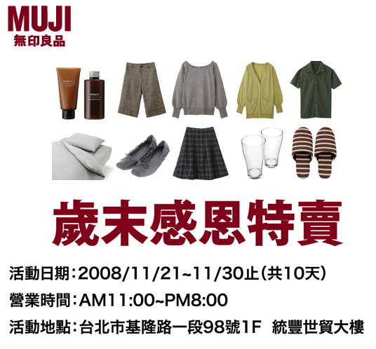 muji.jpg