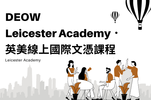 Leicester Academy