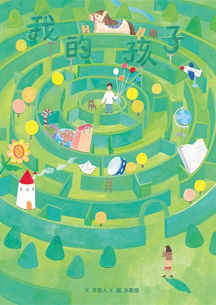 我的孩子原始檔- 網頁版 -01.jpg