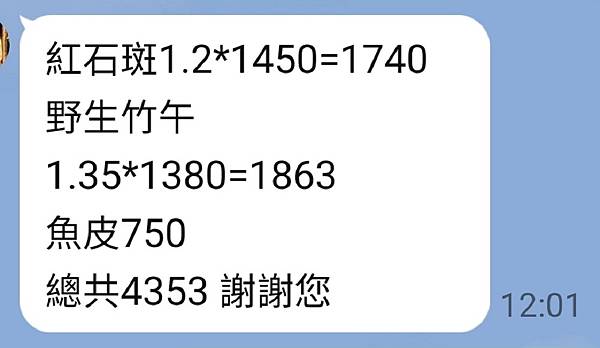 紅瓜子石斑    台東富岡漁港20231120