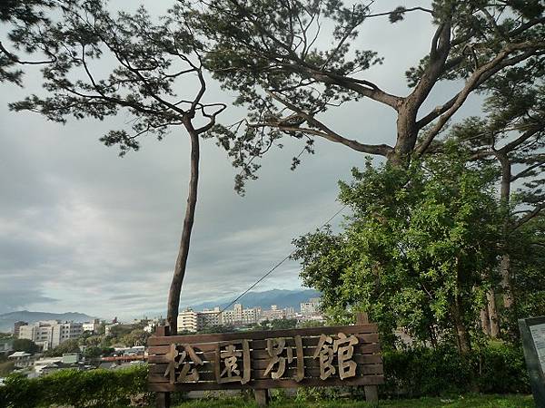 美崙山--松園. 美崙溪.花蓮港