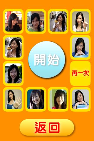 Fun iPhone iPad 誰去買午餐_1.jpg