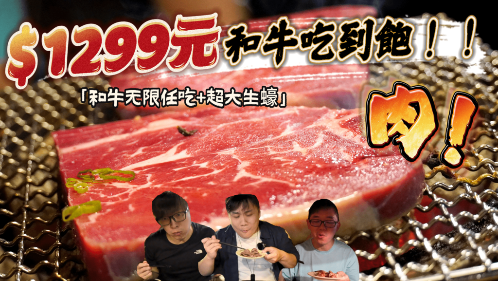 戰將燒肉封面.png