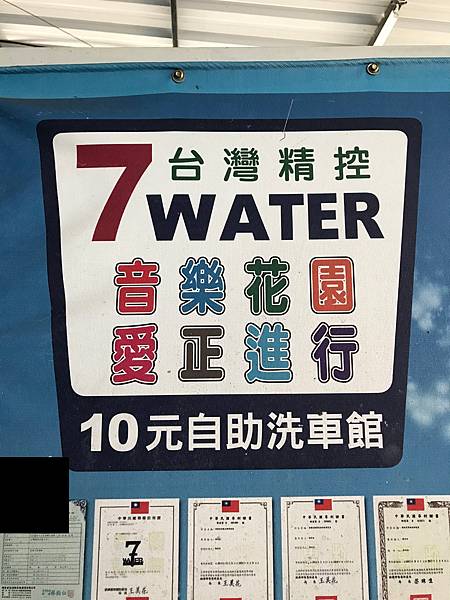 7 WATER＿台灣精控.JPG