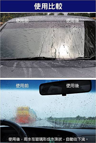 竹北汽車美容推薦-玻璃鍍膜效果.jpg