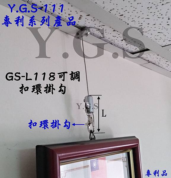 L118可調扣環掛勾-1500作圖