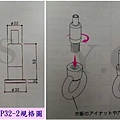 日本JP32固定座-規格圖-作圖.jpg