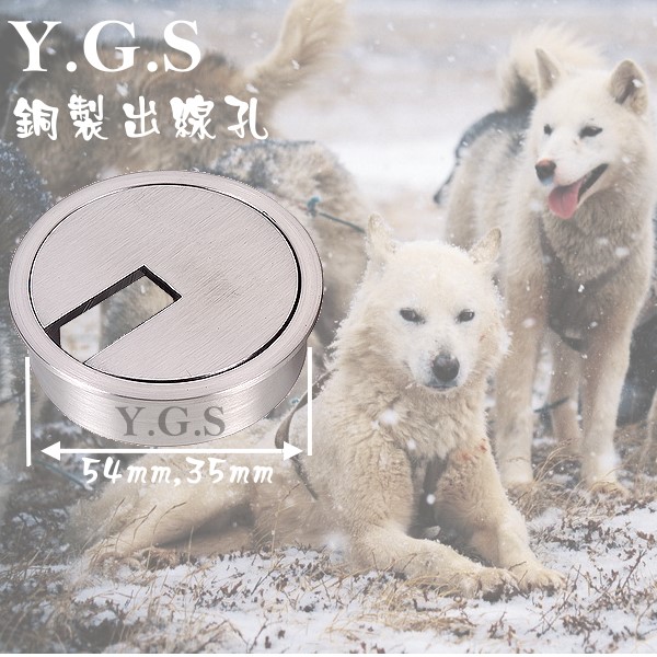 YGS銅製出線孔