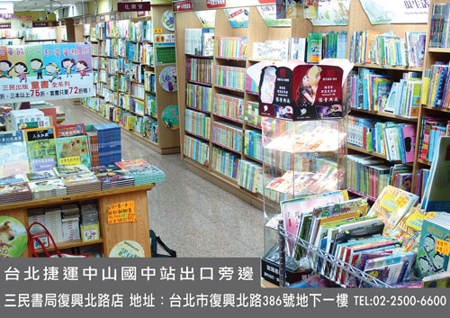 1.三民復興北路店地下一樓樓梯口.jpg 1.三民復興北路店地下一樓樓梯口.jpg