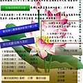 仙峰寺101年地藏超薦法會海報A4100g銅版紙500張單面釋德淨049-2735960