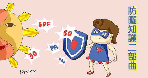 防曬2.jpg 防曬2.jpg