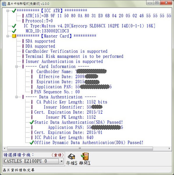 ICCardInspection讀取Master MChip後畫面