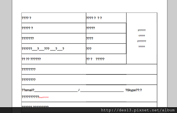 rsform pro pdf中文無法顯示