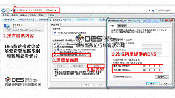 破解愛奇藝海外無法觀看地區限制