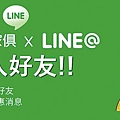 pchome-line上線 (1).jpg