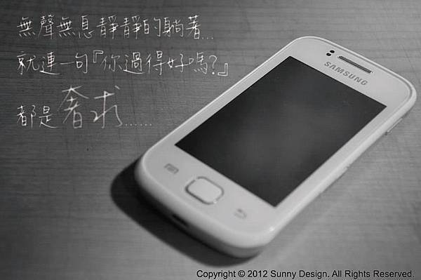 Copyright © 2012 Sunny Design. All Rights Reserved. 版權所有 不得轉載