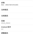 ASUS ZenFone 2 ZE551ML 5.5吋 FHD 旗艦款 4G LTE 手機 (4G/32G)