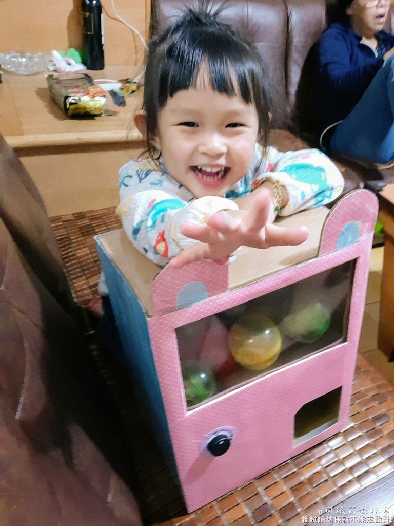 用紙箱做玩具-扭蛋機 用紙箱做玩具-扭蛋機