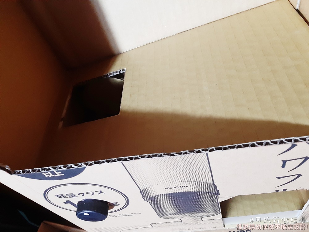 用紙箱做玩具-扭蛋機 用紙箱做玩具-扭蛋機