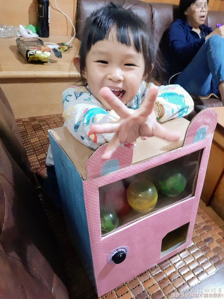 用紙箱做玩具-扭蛋機 用紙箱做玩具-扭蛋機