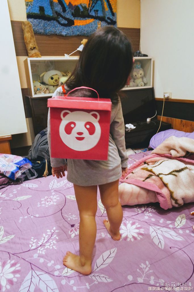 用紙箱做玩具-熊貓外送包 用紙箱做玩具-熊貓外送包