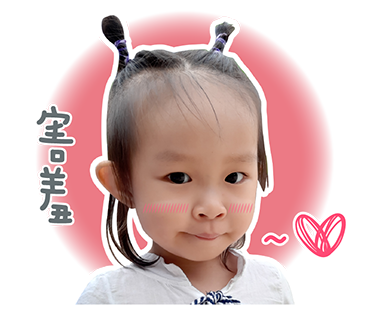 客製化line貼圖 客製化line貼圖