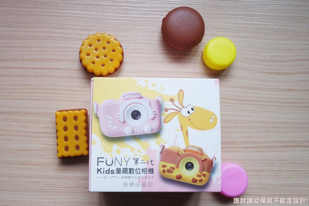 funy kids第二代童趣數位相機 funy kids第二代童趣數位相機