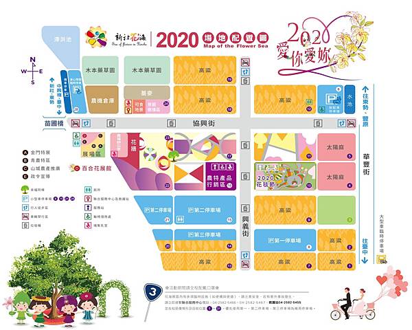 2020新社花海-愛麗絲的花境探險