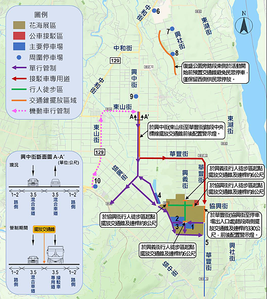 2020新社花海交通管制措施範圍示意圖