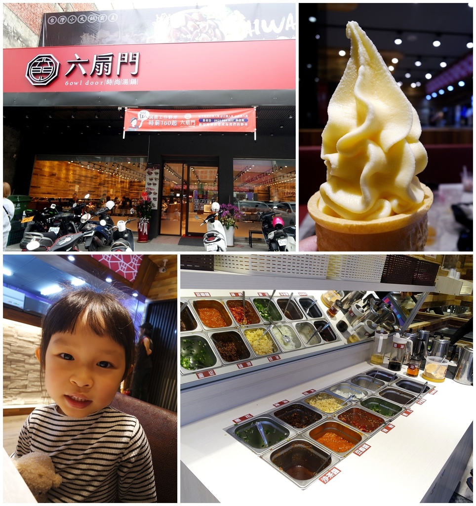 六扇門-草屯中山店