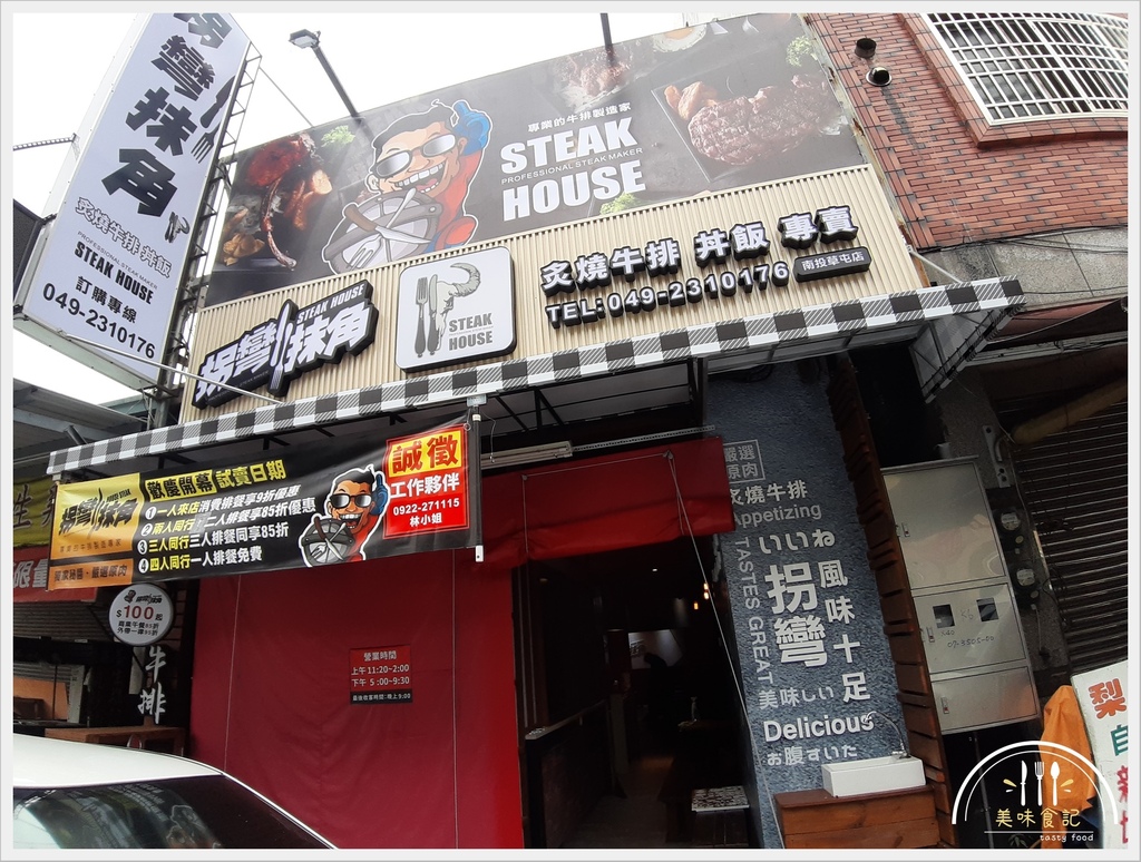 拐彎抹角-草屯店 拐彎抹角-草屯店