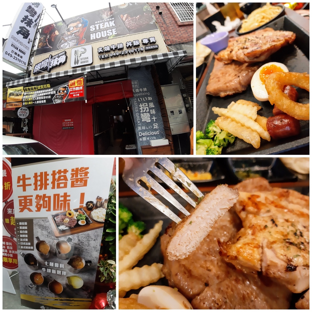 拐彎抹角-草屯店