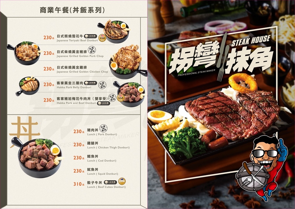 拐彎抹角-草屯店 拐彎抹角-草屯店