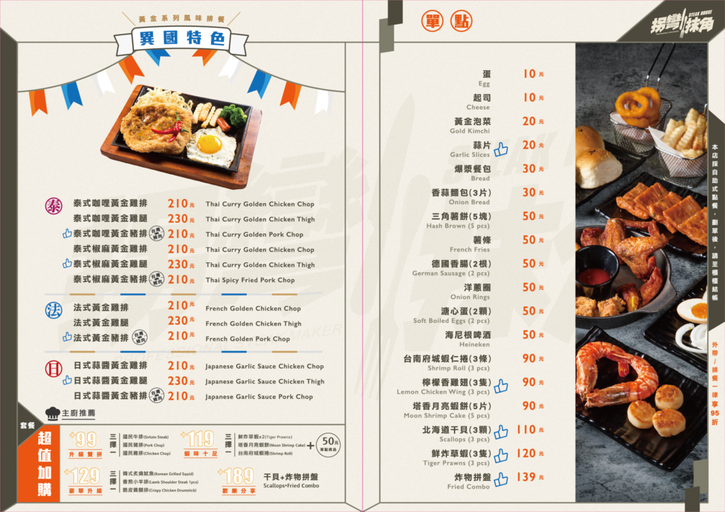 拐彎抹角-草屯店