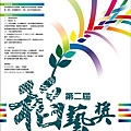 第二屆稻藝獎 提案系列稿-海報
