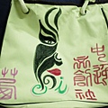 SANY2962-bag.jpg