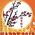 2012NEW YEAR-中逸.jpg