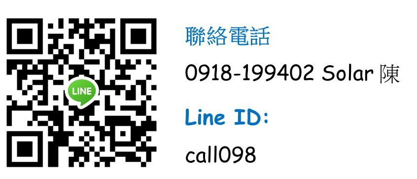 solar line 帳號加電話